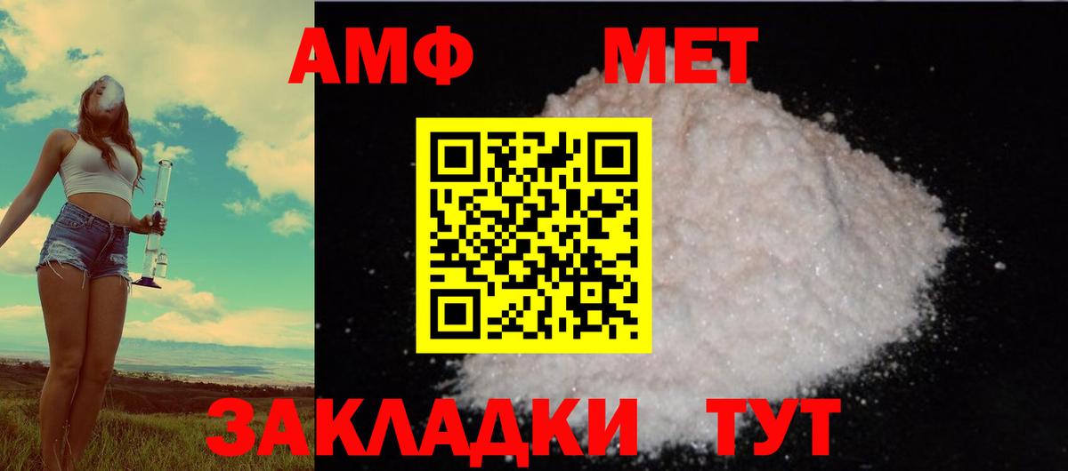 АМФЕТАМИН Розовый Лесосибирск