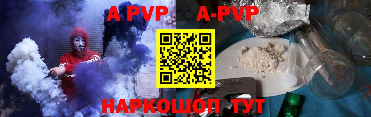 Alfa_PVP VHQ  Alfa_PVP  Вход с VPN  A PVP Crystall  Лесосибирск  Alpha PVP VHQ 
