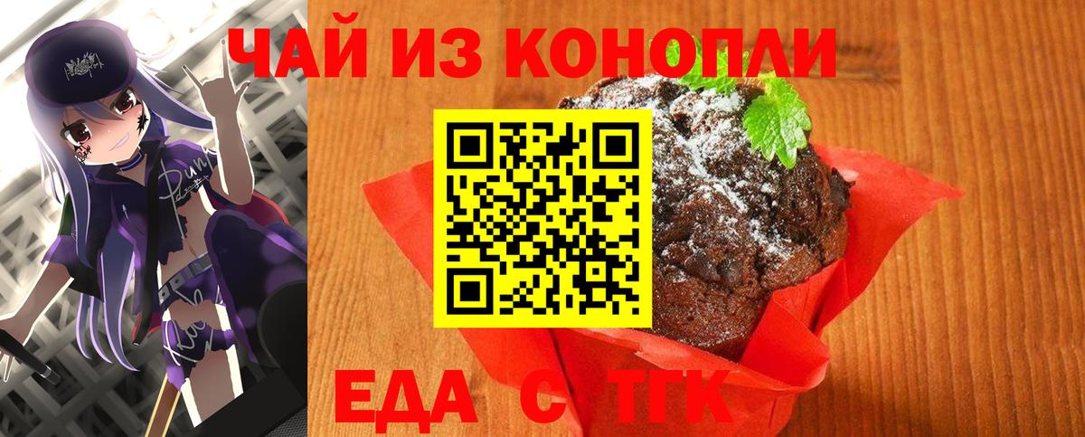Лесосибирск  Canna-Cookies марихуана  Вход с VPN 