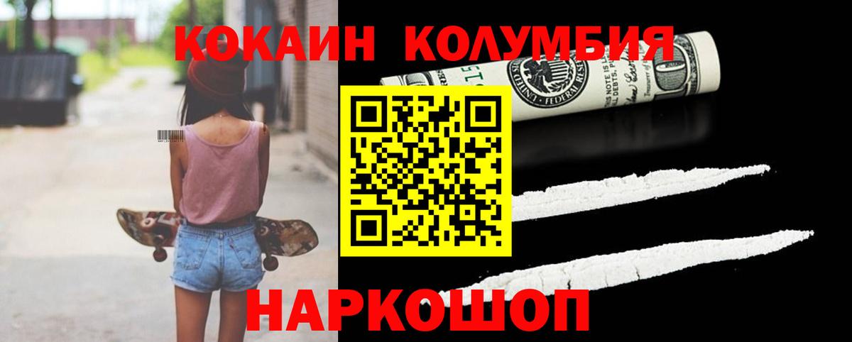 COCAIN Эквадор  COCAIN  Вход с VPN  Лесосибирск  COCAIN 99% 