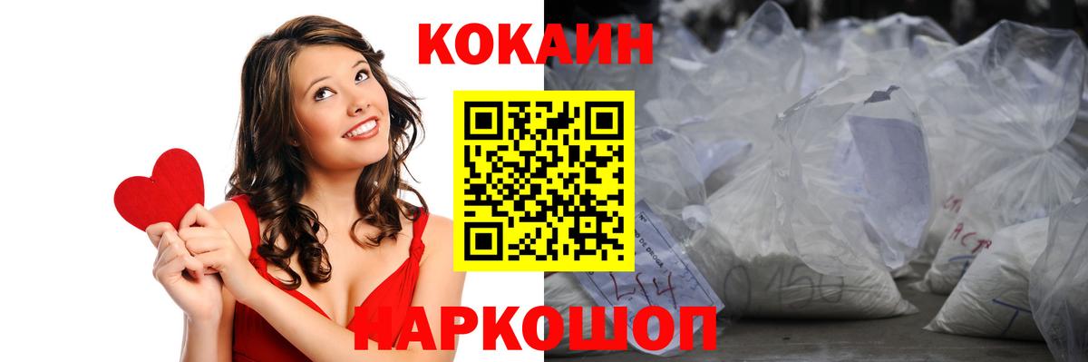 COCAIN Перу Лесосибирск