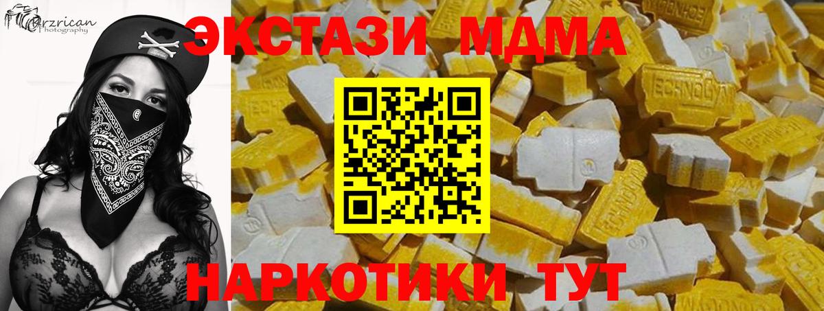 Экстази ешки  Вход с VPN  hydra tor  ЭКСТАЗИ  Экстази MDMA  Лесосибирск 