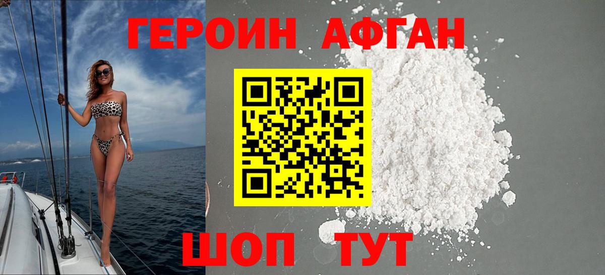 Героин гречка  Вход с VPN  ГЕРОИН  Лесосибирск 