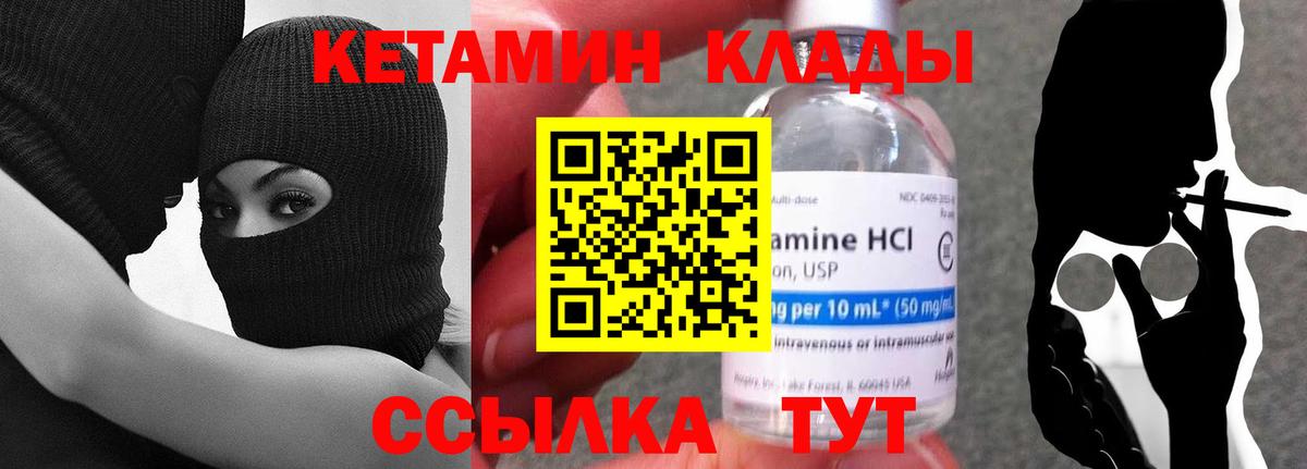 Кетамин VHQ  Вход с VPN  Лесосибирск 