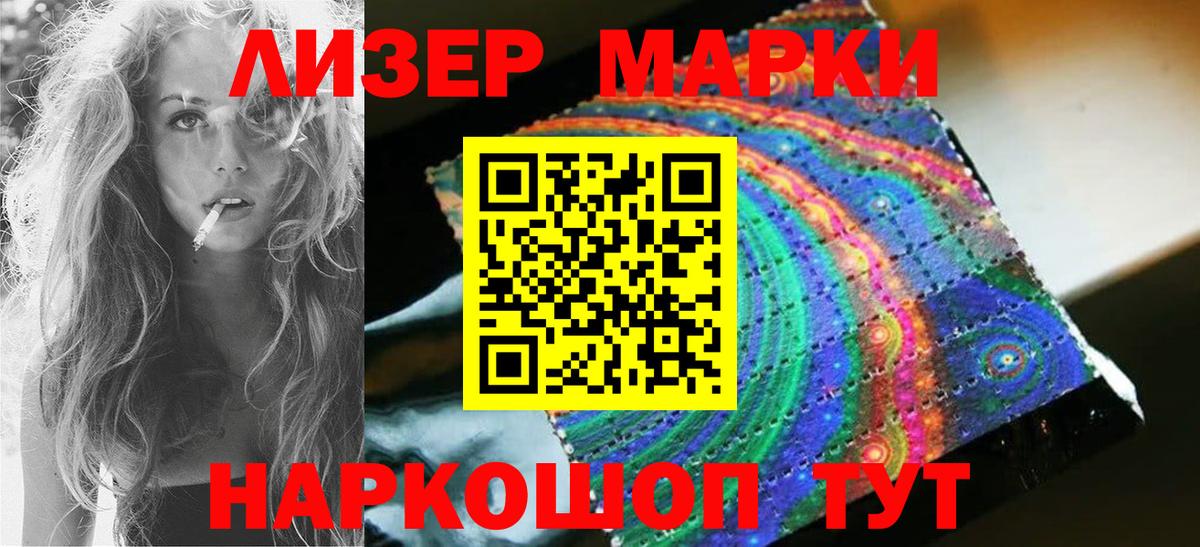 Лесосибирск  LSD-25 экстази кислота  LSD-25 экстази ecstasy  Вход с VPN 