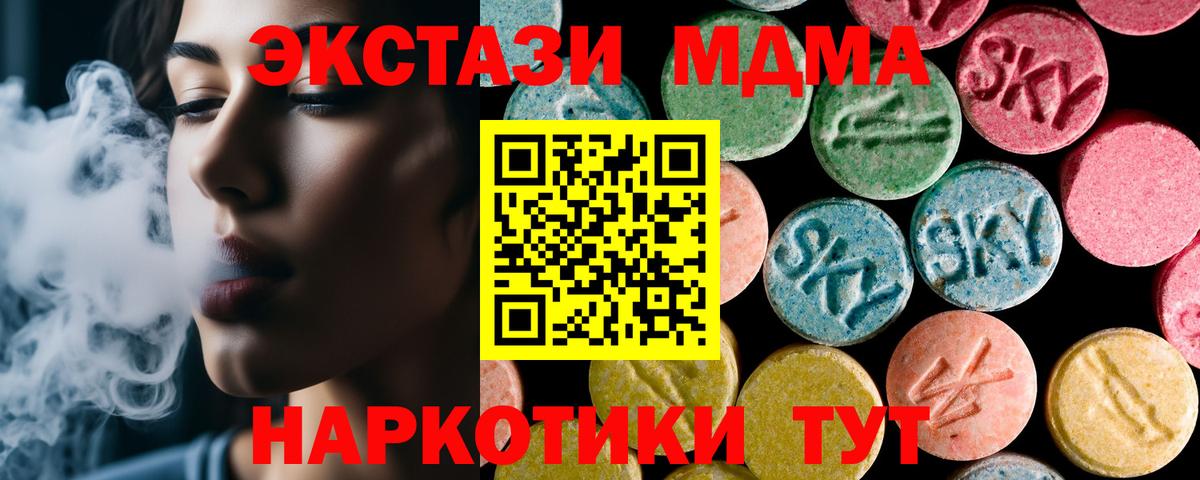 МДМА VHQ Лесосибирск