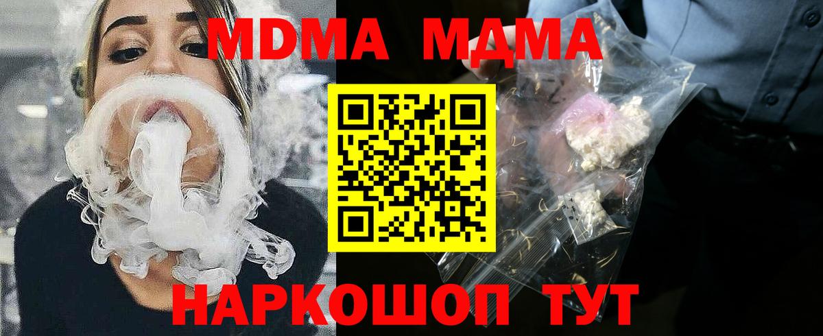 MDMA кристаллы  Вход с VPN  Лесосибирск 