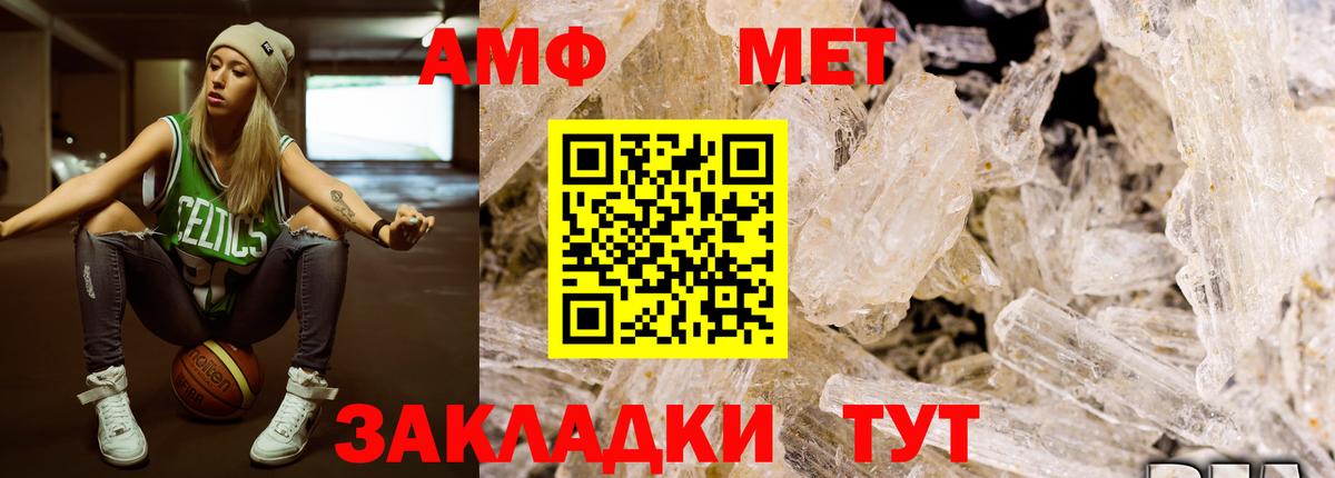 Метамфетамин мет Лесосибирск