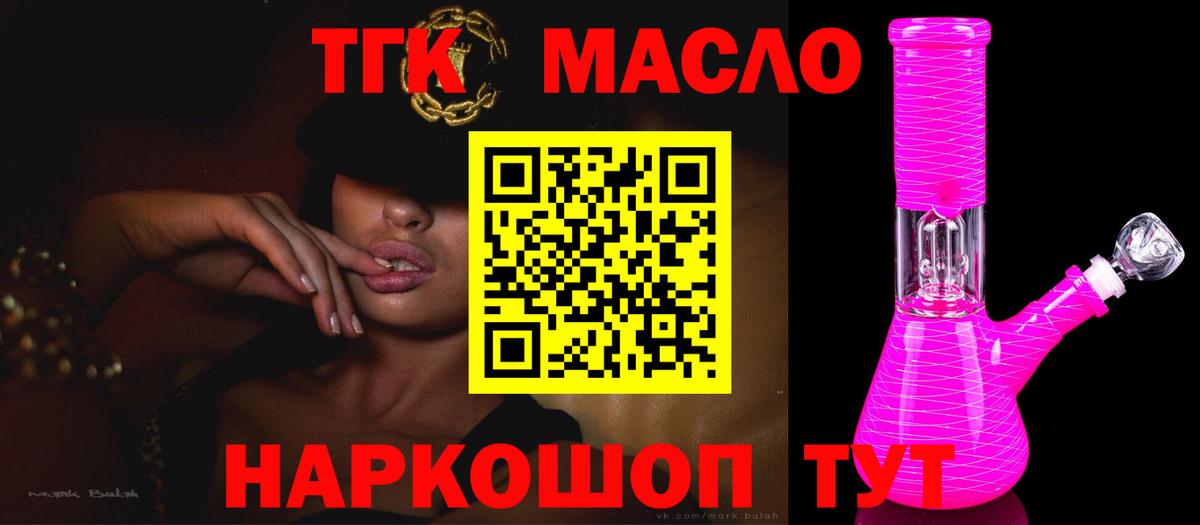 Дистиллят ТГК Wax Лесосибирск