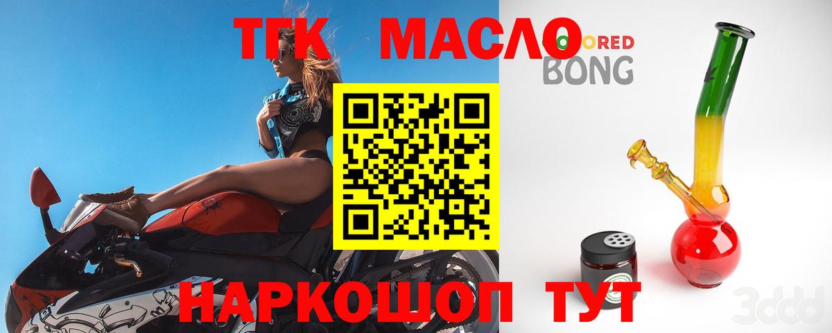 ссылка на мегу зеркало  ТГК вейп  Лесосибирск  Вход с VPN  Дистиллят ТГК гашишное масло 