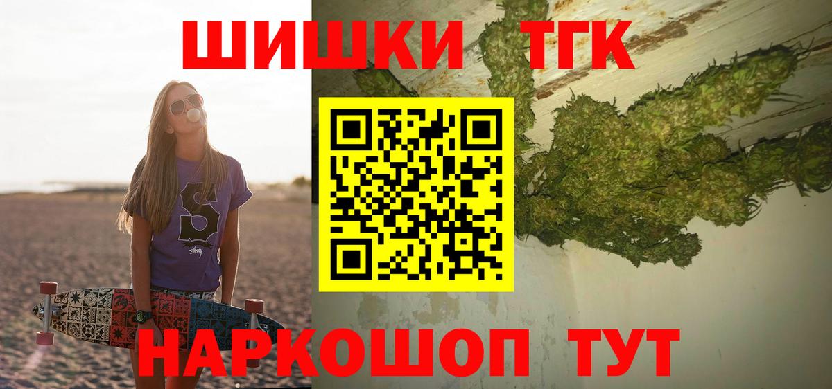 Конопля SATIVA & INDICA  Канабис OG Kush  Вход с VPN  Бошки марихуана THC 21%  Лесосибирск 